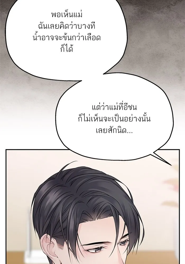 สลับรัก สลับชะตา ตอนที่ 75 รูปที่ 88