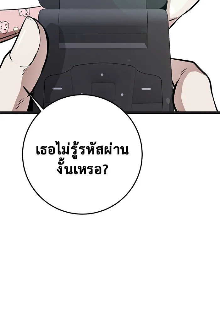 ราชินีนักบู๊ ตอนที่ 31 รูปที่ 85