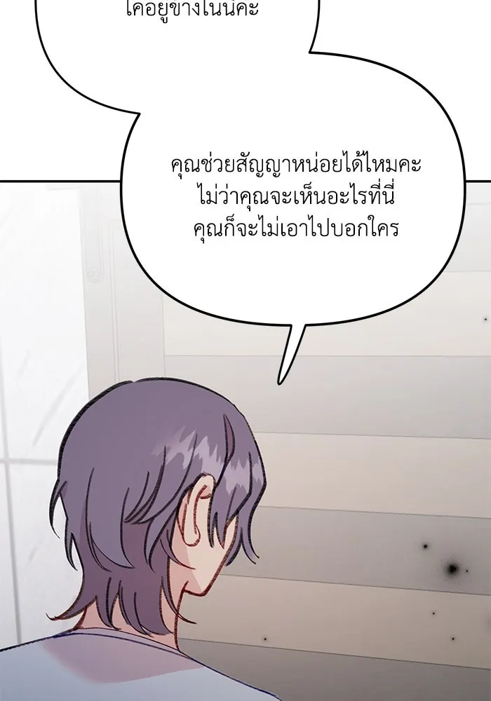 รักน้ำ รักปลา รักเธอนะ ตอนที่ 46 ปลาถูกเปิดเผยความลับ รูปที่ 124