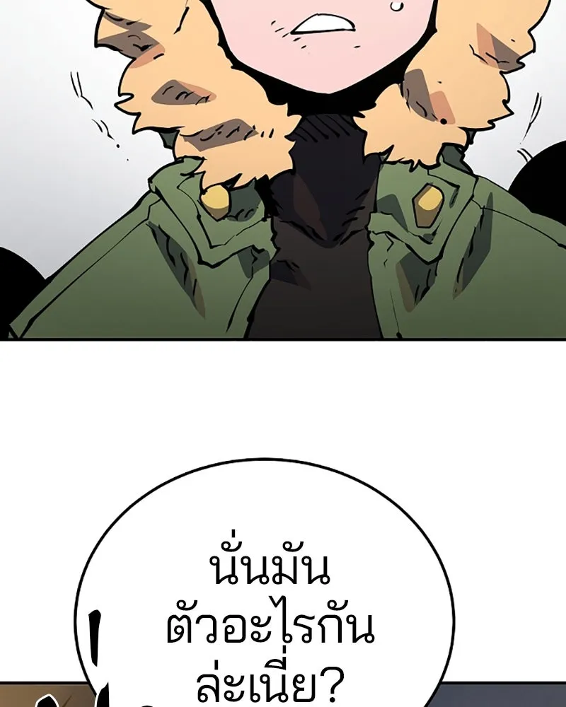 Player ตอนที่ 28 รูปที่ 70