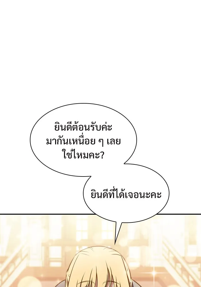 ผู้เล่นหน้าใหม่เลเวลแมกซ์ ตอนที่ 161 vlog ชีวิตประจำวันในยุโรป (1) รูปที่ 83