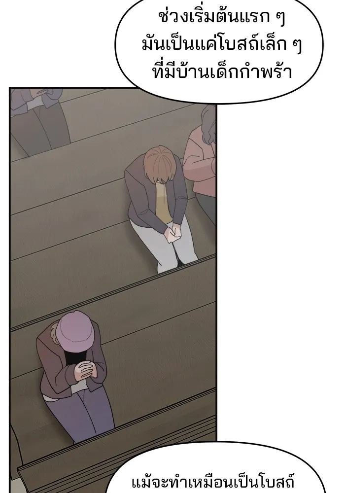 ห้องเรียนสาวแสบ ตอนที่ 66 รูปที่ 52