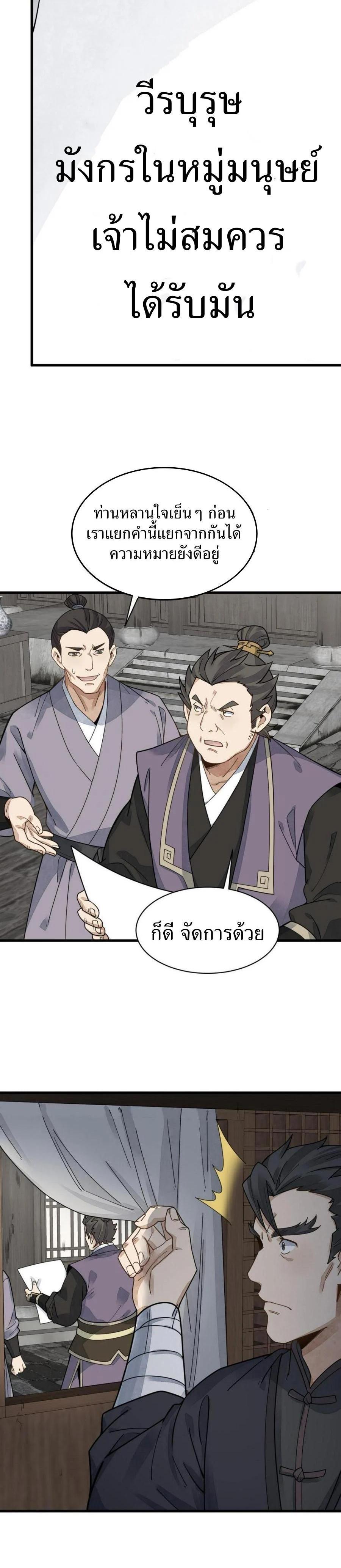 Manga-lc-com อ่านมังงะ อ่านการ์ตูน ออนไลน์ ฟรี Lan Ke Qi Yuan ตอนที่ 1 2 3 4 5 6 7 8 9 10 11 12 13 14 ฟรี ไม่มีโฆษณา Manga-lc - อ่าน มังงะ อ่าน การ์ตูน ออนไลน์ อ่านมังงะ ฟรี