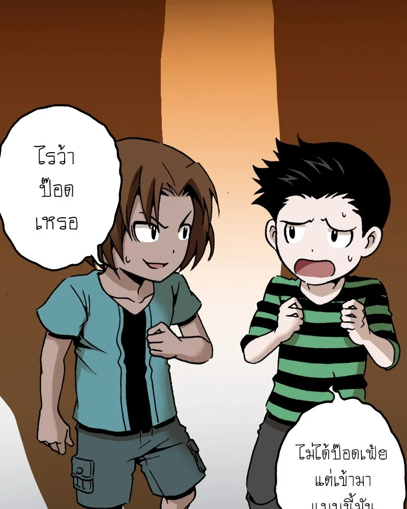 การิน BlaCX ปริศนาอาถรรพ์สีดำ ตอนที่ 36 doppelganger (4) รูปที่ 25