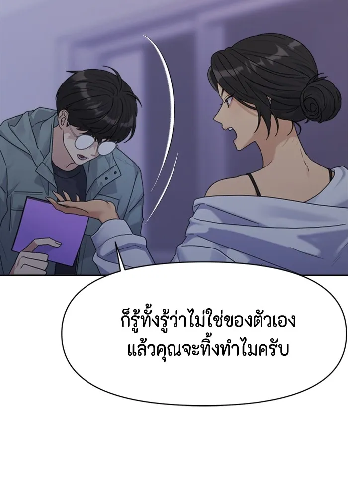 Couple Breaker ตอนที่ 4 รูปที่ 13