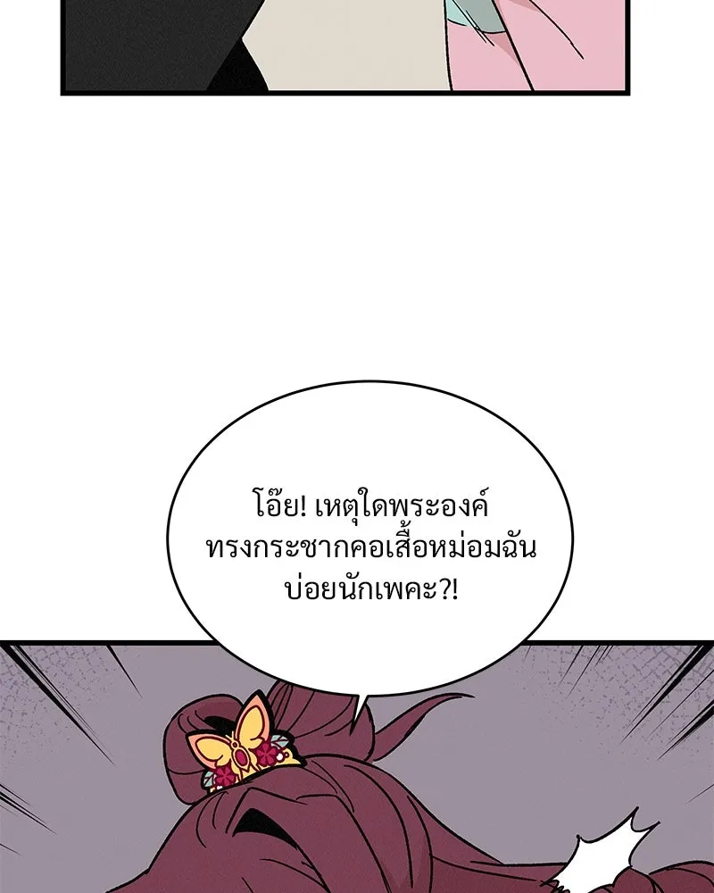 ข้าต้องไม่ใช่พระชายา ตอนที่ 34 รูปที่ 14