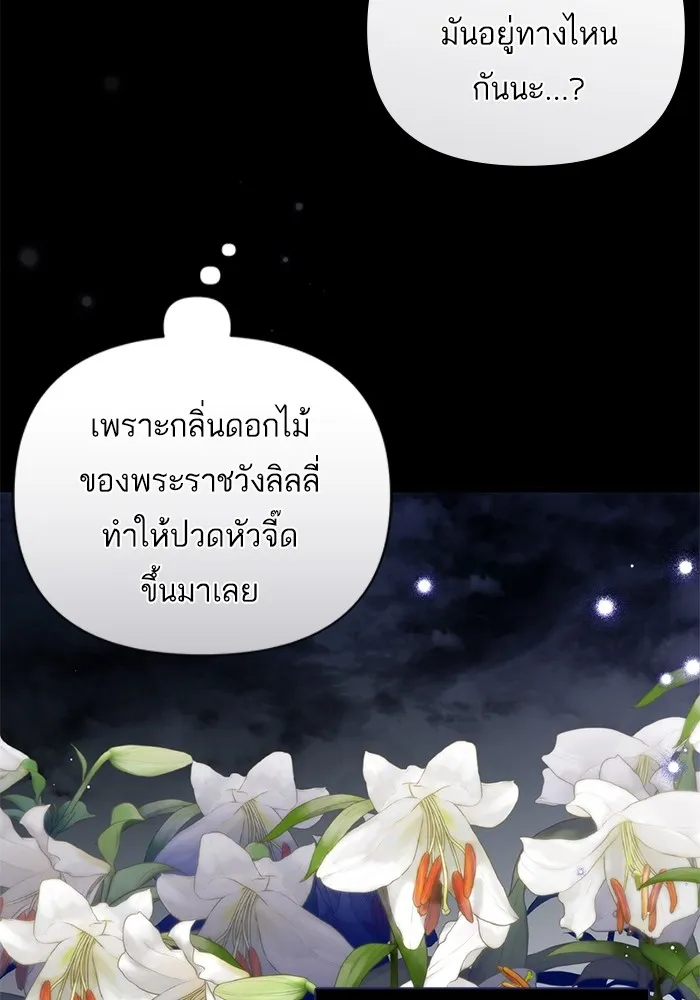 แด่ตัวละครโปรดที่ถูกทิ้ง ตอนที่ 75 รูปที่ 74