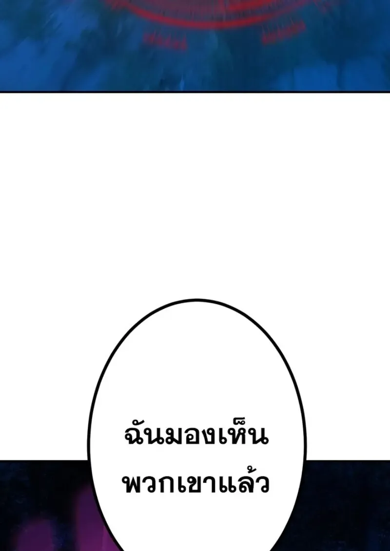 The Strongest Assassin Gets Transferred To Another World With His Whole Class ตอนที่ ตอนที่ 57 รูปที่ 113