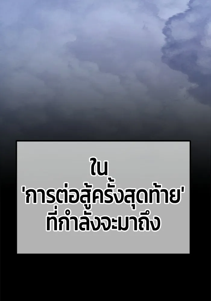 +99 ท่อนไม้พร้อมบวก ตอนที่ 117 เทพแห่งการทำลาย (3) รูปที่ 431