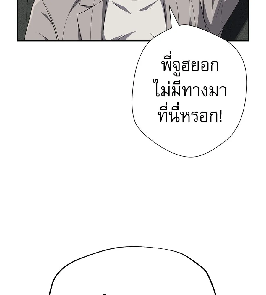 คอลเซ็นเตอร์เปลี่ยนชีวิต ตอนที่ 66 คิงเมกเกอร์ รูปที่ 206