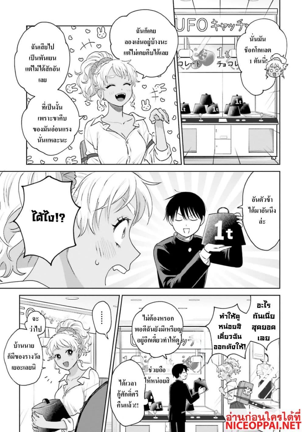 Manga-lc-com อ่านมังงะ อ่านการ์ตูน ออนไลน์ ฟรี Gal Can’t Be Kind to Otaku! ตอนที่ 1 2 3 4 5 6 7 8 9 10 11 12 13 14 ฟรี ไม่มีโฆษณา Manga-lc - อ่าน มังงะ อ่าน การ์ตูน ออนไลน์ อ่านมังงะ ฟรี