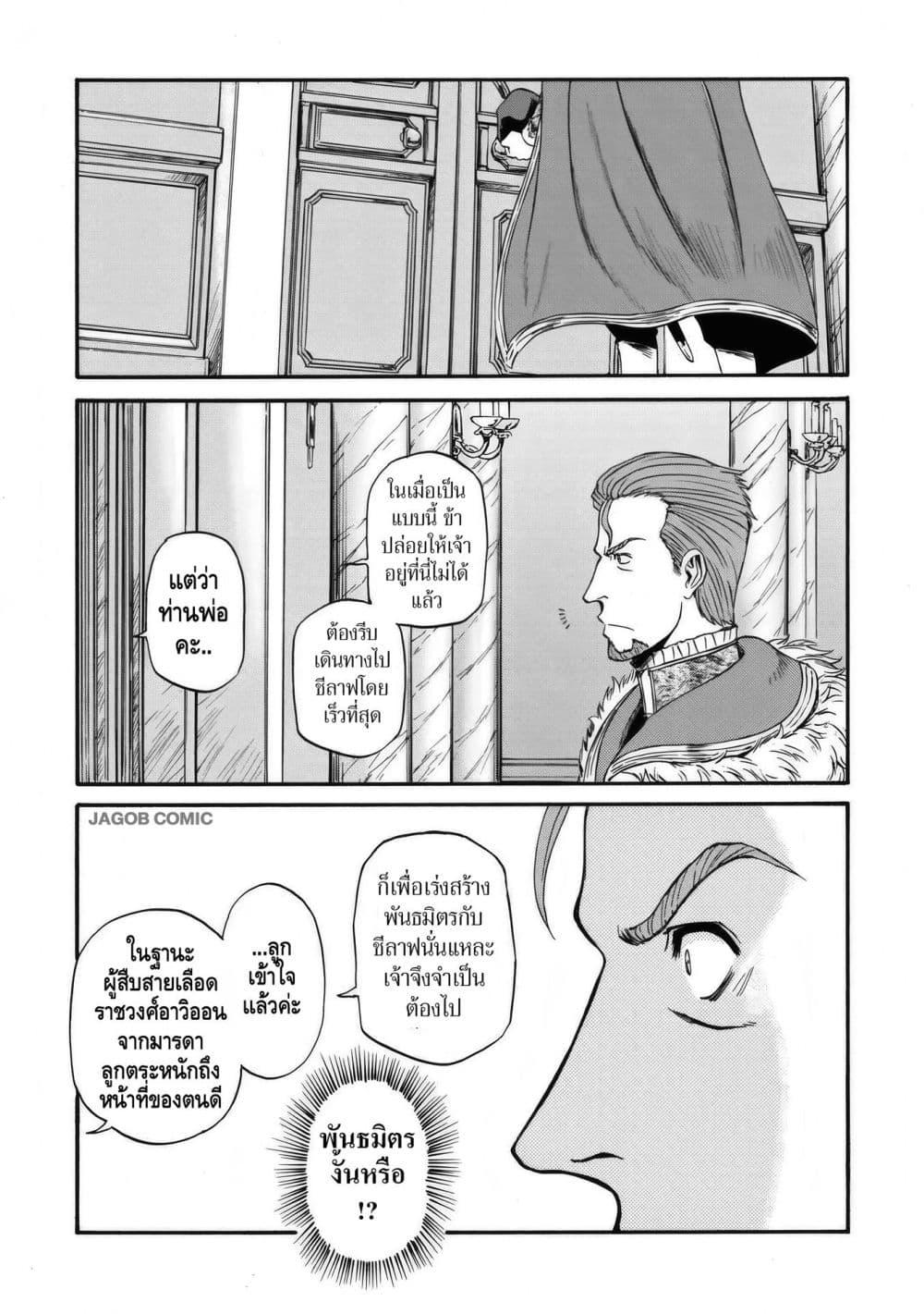 Manga-lc-com อ่านมังงะ อ่านการ์ตูน ออนไลน์ ฟรี GATE 2 Tides of Conflict ตอนที่ 1 2 3 4 5 6 7 8 9 10 11 12 13 14 ฟรี ไม่มีโฆษณา Manga-lc - อ่าน มังงะ อ่าน การ์ตูน ออนไลน์ อ่านมังงะ ฟรี