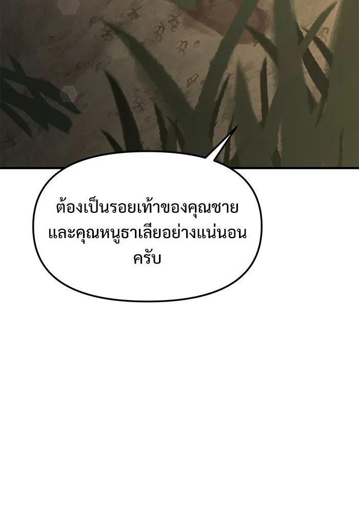 อัศวินดำล่าท้าเวลา ตอนที่ 12 รูปที่ 67