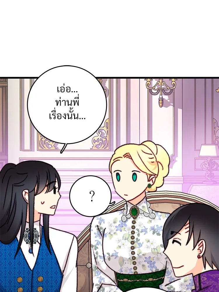 Bring the Love ตอนที่ 104 รูปที่ 71