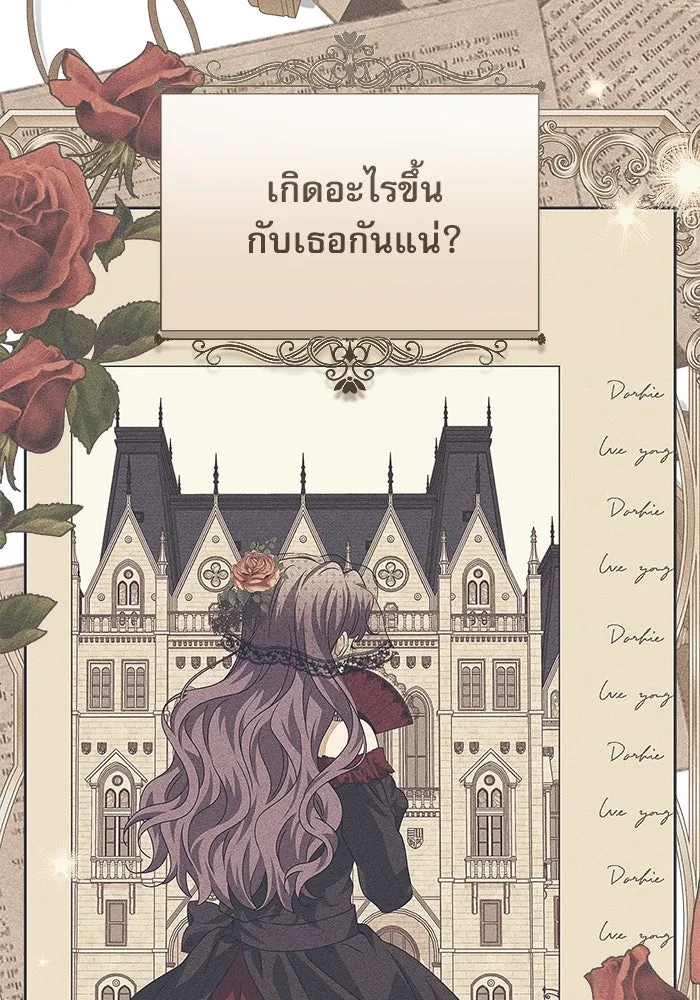 ครอบครัวตัวร้ายปล่อยฉันไปเถอะ ตอนที่ 23 รูปที่ 85