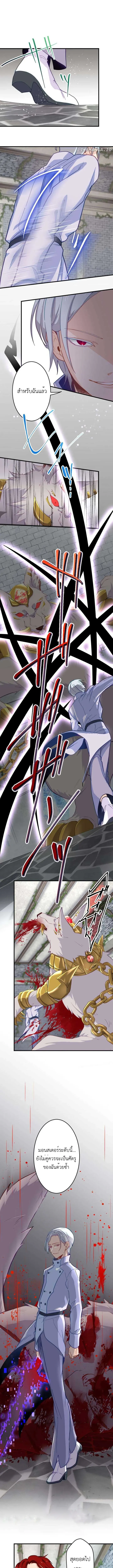 The Akashic Record Which Only I Can Read บ_นท_กจ_กรวาลท_ม_แค_ฉ_นมองเห_น ตอนที่ ตอนที่ 14 รูปที่ 5