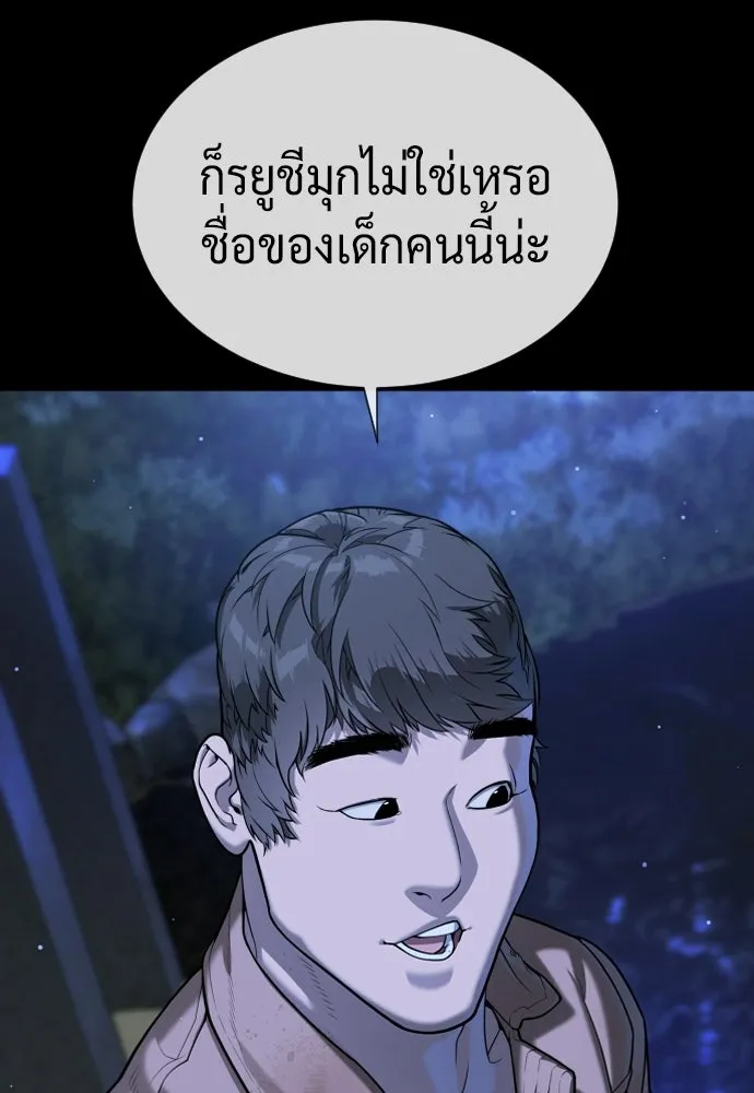 นักฆ่าย้อนวัย ตอนที่ 130 รูปที่ 169