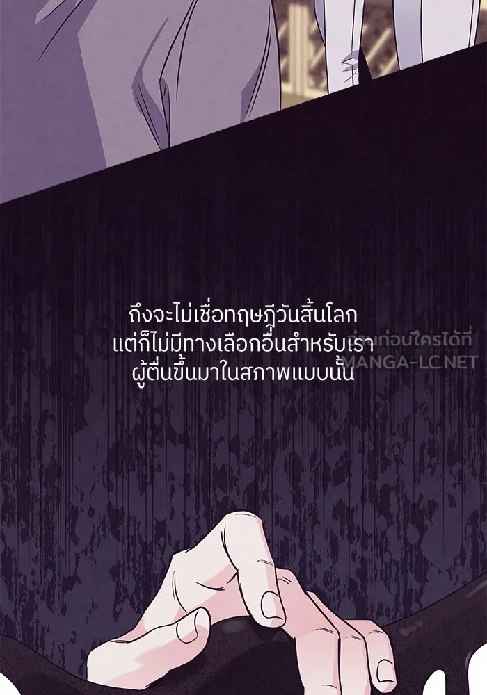 แด่ความเกลียดชัง ตอนที่ 52 รูปที่ 90