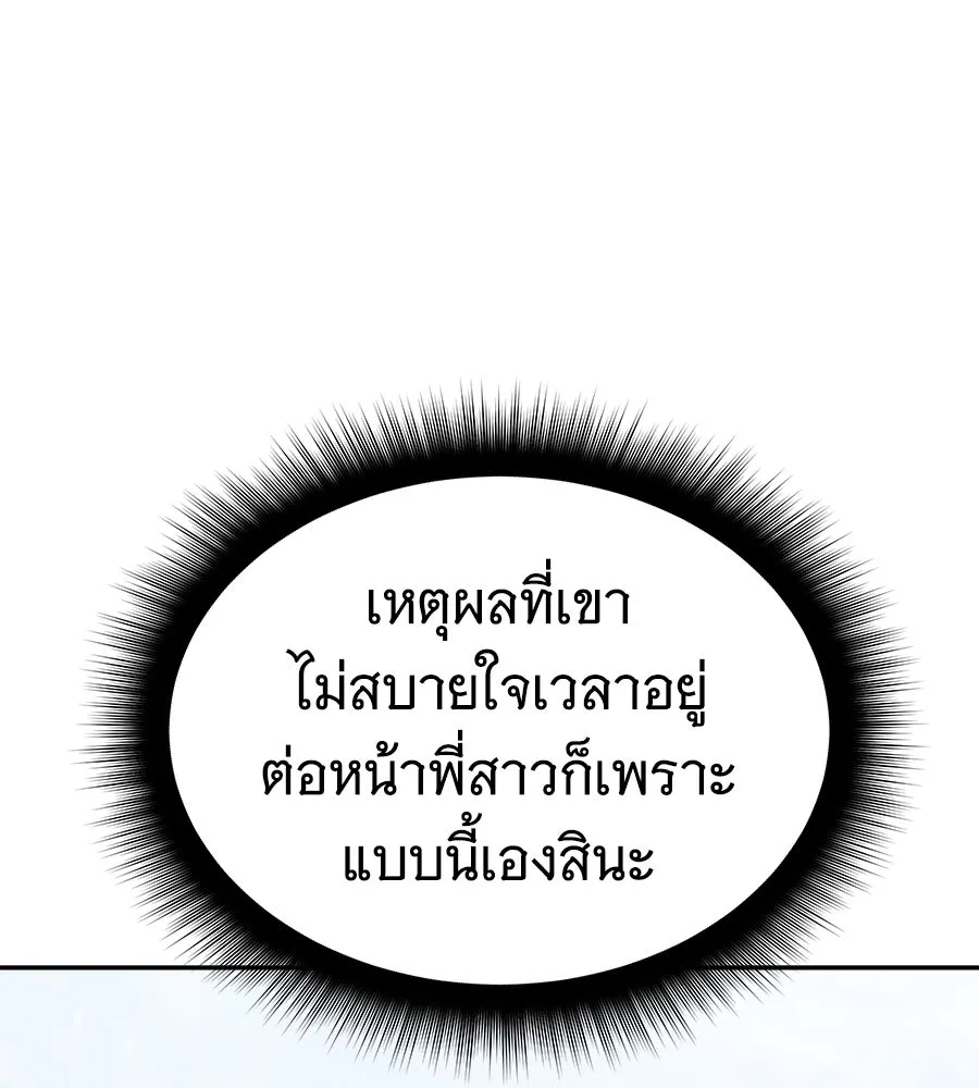 ถึกทนแทงก์แรงก์ C ตอนที่ 16 รูปที่ 80