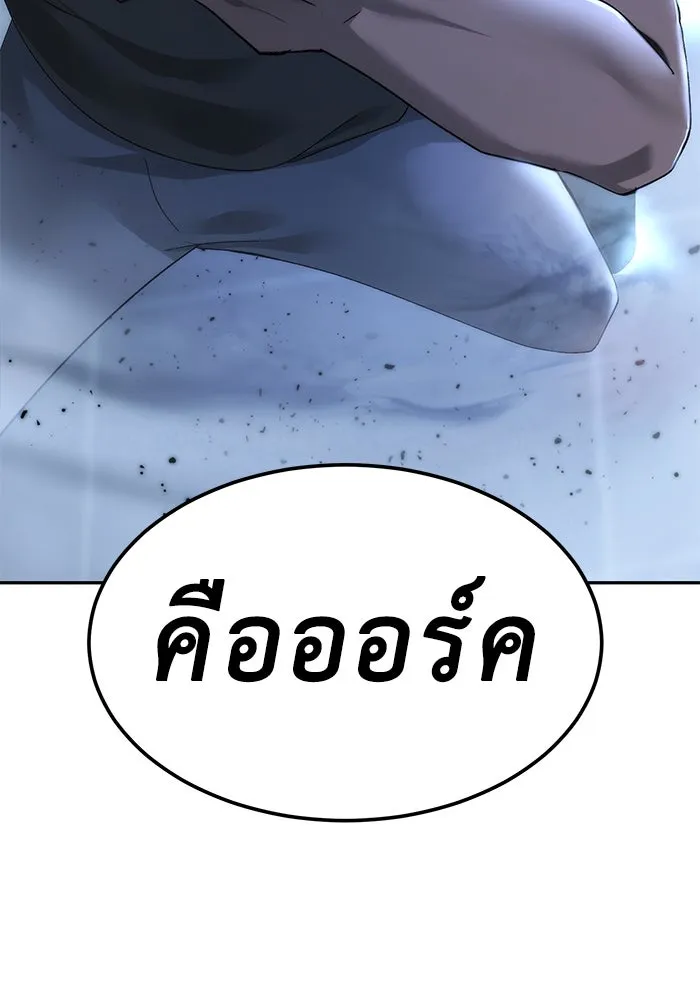 การกลับมาของทรราชวันสิ้นโลก ตอนที่ 21 รูปที่ 4