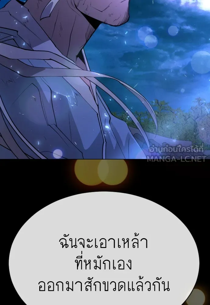 ยุคแห่งยอดมนุษย์ ตอนที่ 59 รูปที่ 117