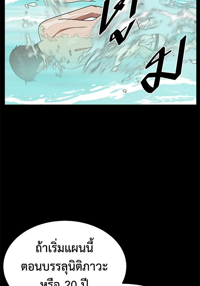 ช่วยเปลี่ยนฉันที ตอนที่ 256. ซีซัน 2 รูปที่ 89