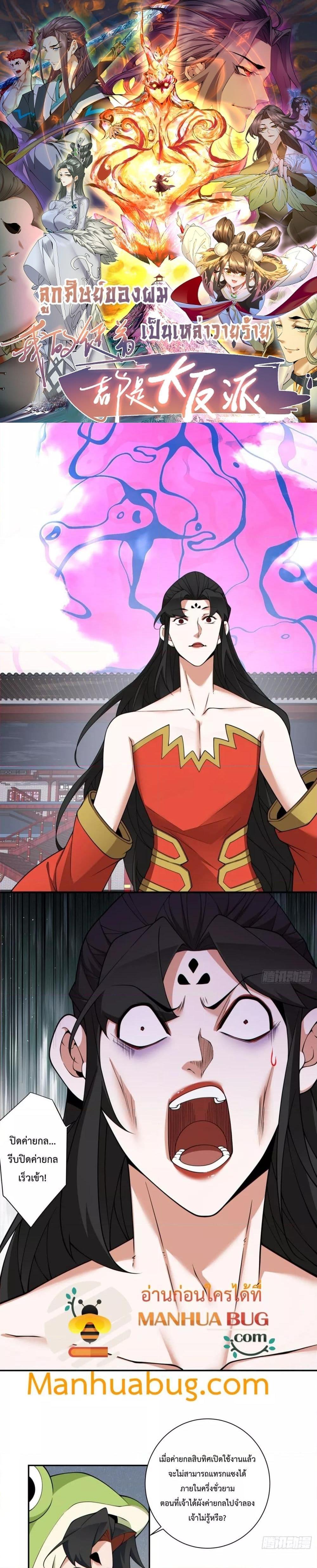 Manga-lc-com อ่านมังงะ อ่านการ์ตูน ออนไลน์ ฟรี My Disciples Are All Big Villains ตอนที่ 1 2 3 4 5 6 7 8 9 10 11 12 13 14 ฟรี ไม่มีโฆษณา Manga-lc - อ่าน มังงะ อ่าน การ์ตูน ออนไลน์ อ่านมังงะ ฟรี