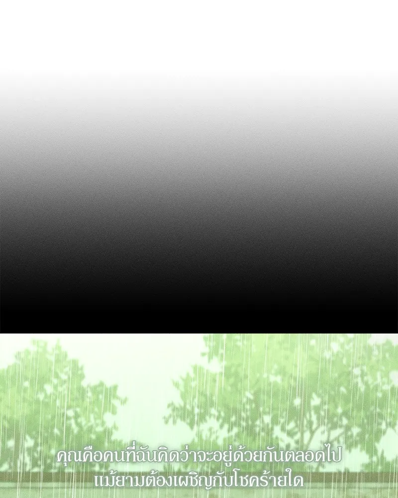 บุปผารุ่มราคะ ตอนที่ 20 รูปที่ 23