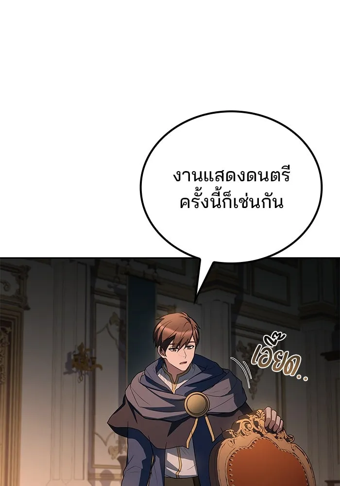 ครัวจอมเวท ตอนที่ 101 รูปที่ 76