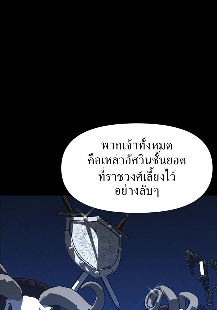 ชิงชีวิตพลิกลิขิตชะตา ตอนที่ 8 งานเลี้ยงรับรองวันคล้ายวันพระรา รูปที่ 140