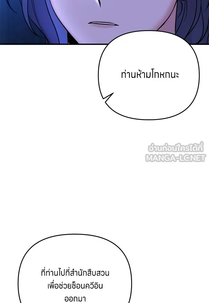 ข้าเนี่ยนะเป็นพระสนม ตอนที่ 8 อยู่ในวังต้องร่ายบทกวีอย่างสง่า รูปที่ 138