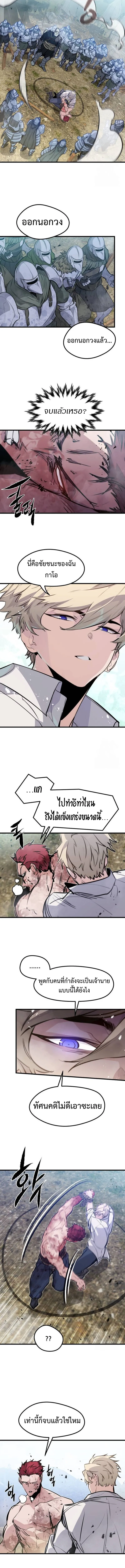 The Regressed Mercenary_s Machinations ตำนานราชาแห_งทหารร_บจ_าง ตอนที่ ตอนที่ 19 รูปที่ 18
