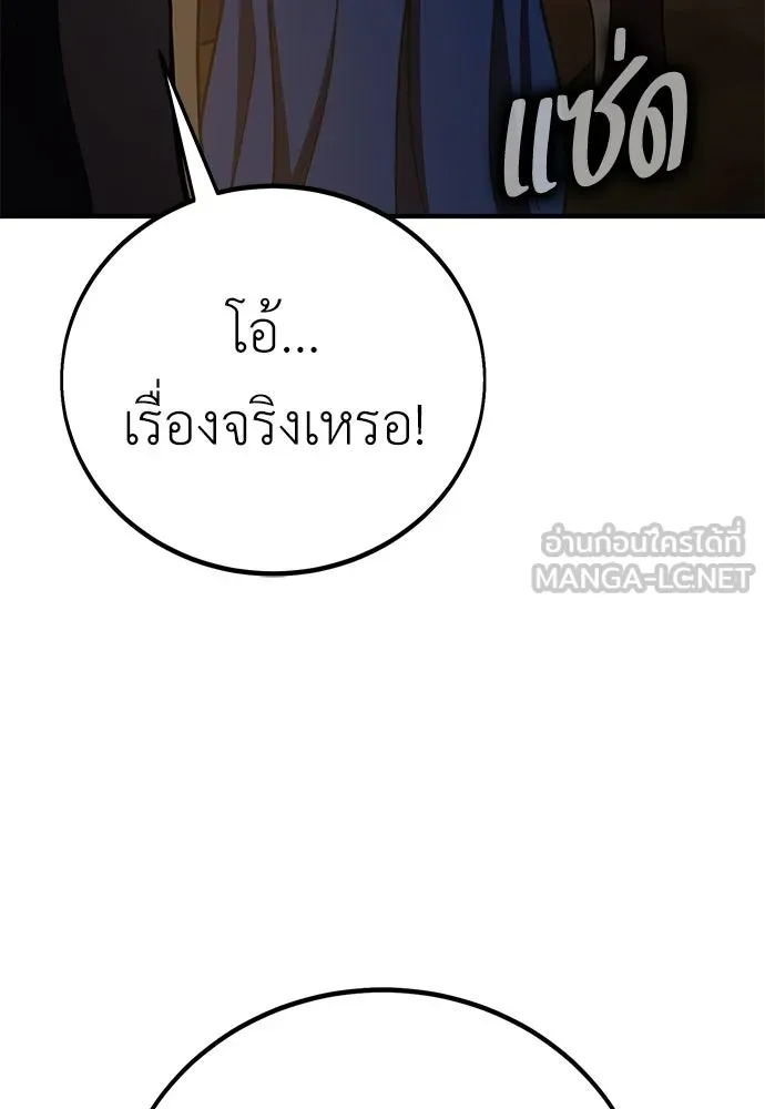ไอ้เพลเยอร์นั่น ฉันฆ่ามันเอง ตอนที่ 105 รูปที่ 108