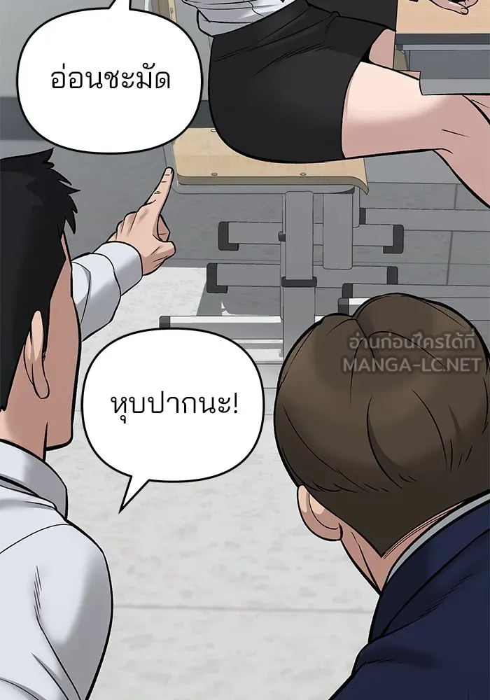 เลวฟาดเลว ตอนที่ 59 รูปที่ 45