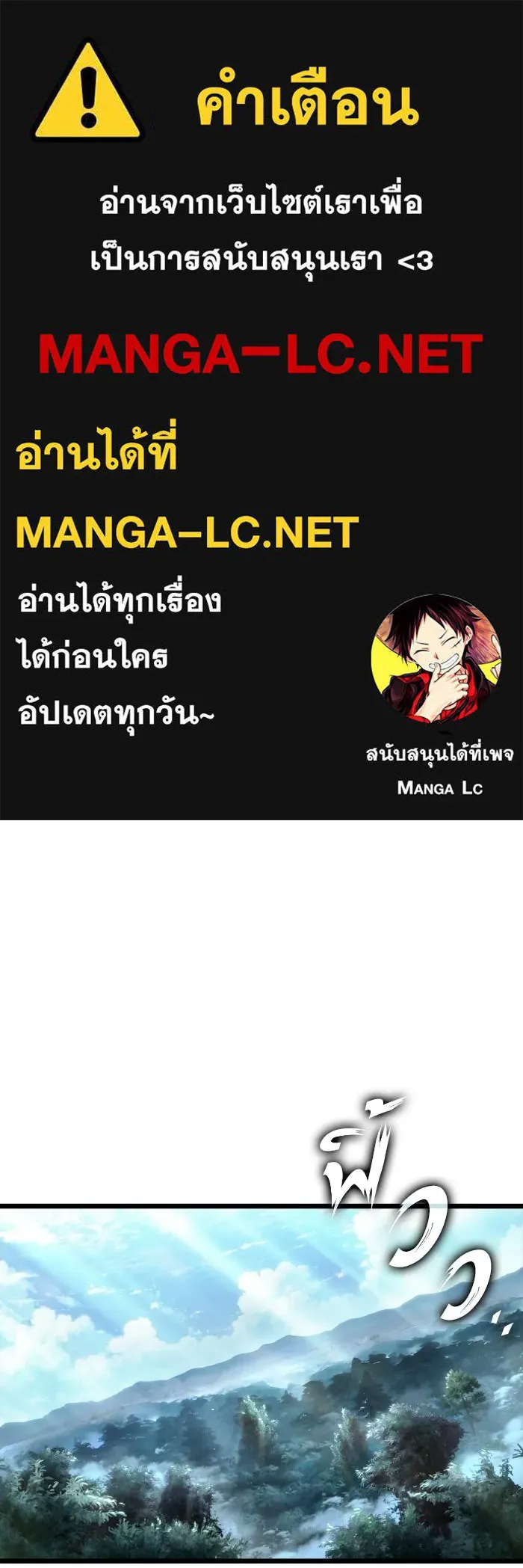 หลังวันสิ้นโลก ตอนที่ 202 รูปที่ 1