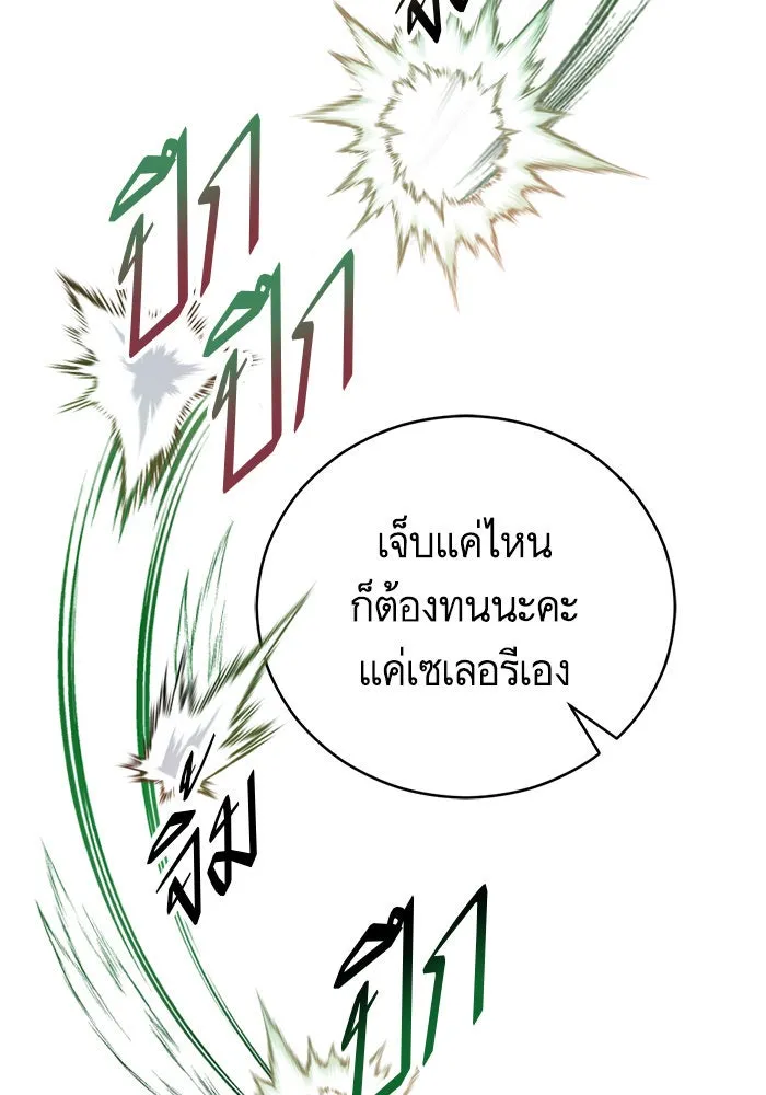 บุตรีดยุกขอไม่แต่งงานbrกับหนุ่มในฝัน ตอนที่ 64 รูปที่ 49