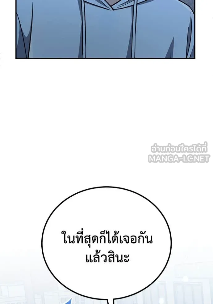 อัจฉริยะนอกคอก ตอนที่ 131 รูปที่ 141