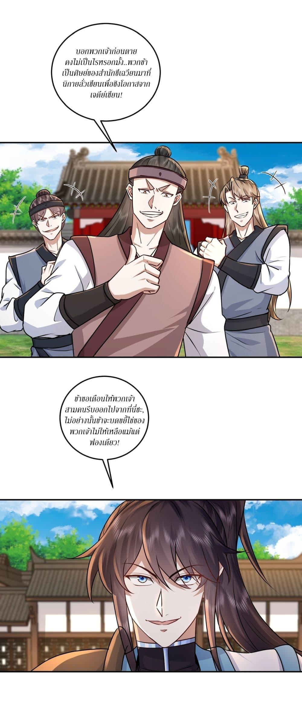 Manga-lc-com อ่านมังงะ อ่านการ์ตูน ออนไลน์ ฟรี As An Immortal, I Only Practice Forbidden Arts ตอนที่ 1 2 3 4 5 6 7 8 9 10 11 12 13 14 ฟรี ไม่มีโฆษณา Manga-lc - อ่าน มังงะ อ่าน การ์ตูน ออนไลน์ อ่านมังงะ ฟรี