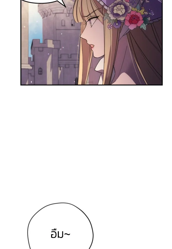 ฉันจะจีบท่านดยุกแดนเหนือ ตอนที่ 11 รูปที่ 29