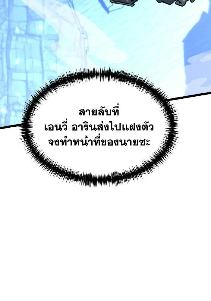 การแข่งขันของผู้เกิดใหม่ ตอนที่ 106 รูปที่ 104
