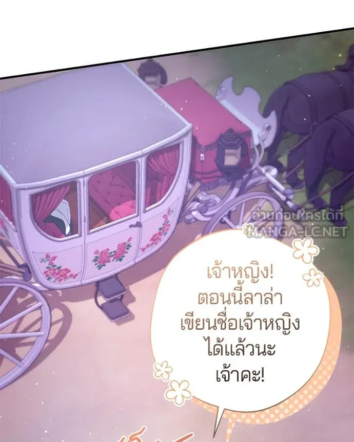 ถ้าเป็นนางร้าย ตอนที่ 32 รูปที่ 116