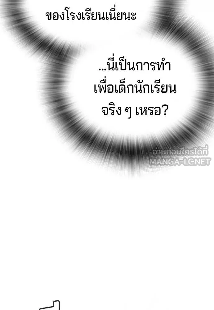 คูเซรา ตอนที่ 62 รูปที่ 10