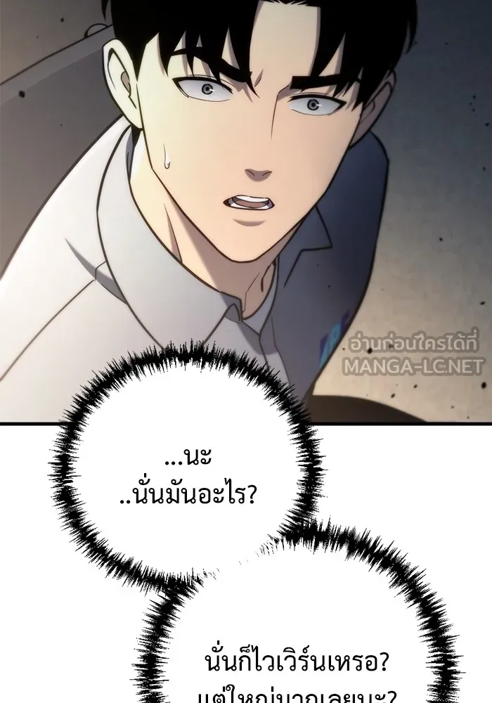 โกดังลับหลังโลกแตก ตอนที่ 10 รูปที่ 165