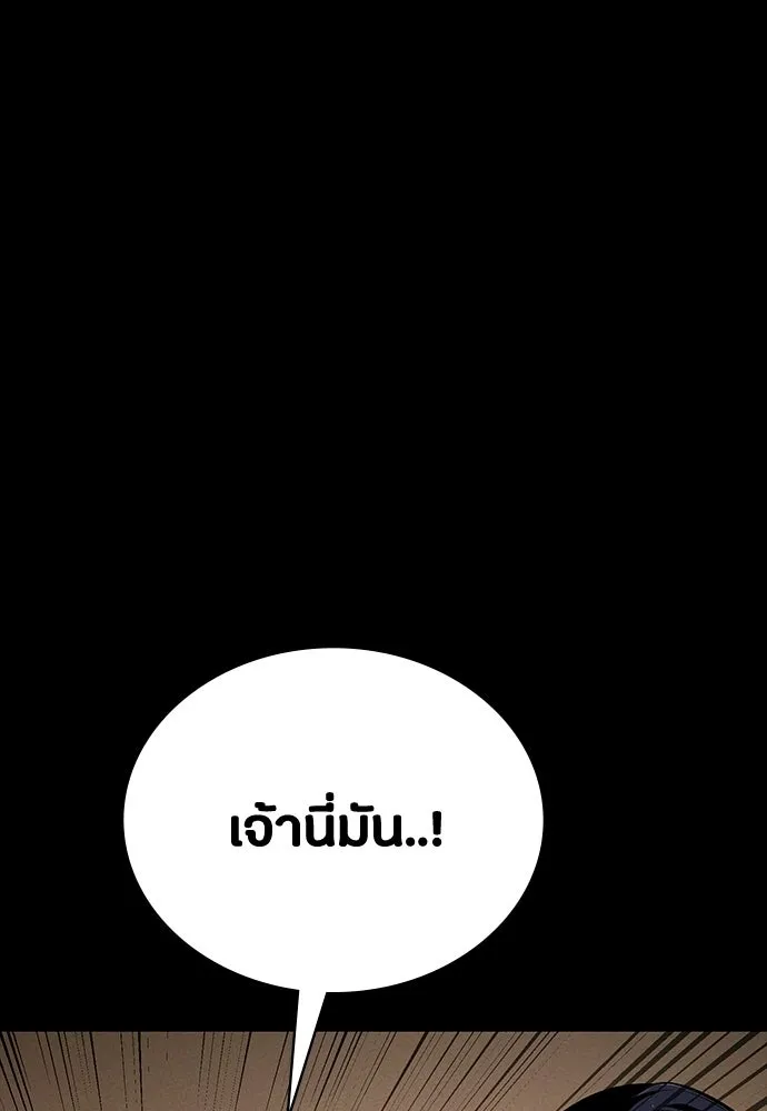 มือสังหารพันธุ์อมตะ ตอนที่ 62 รูปที่ 68