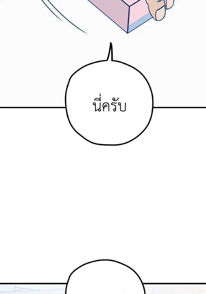 รักนี้ไม่มีรีไซเคิล ตอนที่ 85 รูปที่ 2