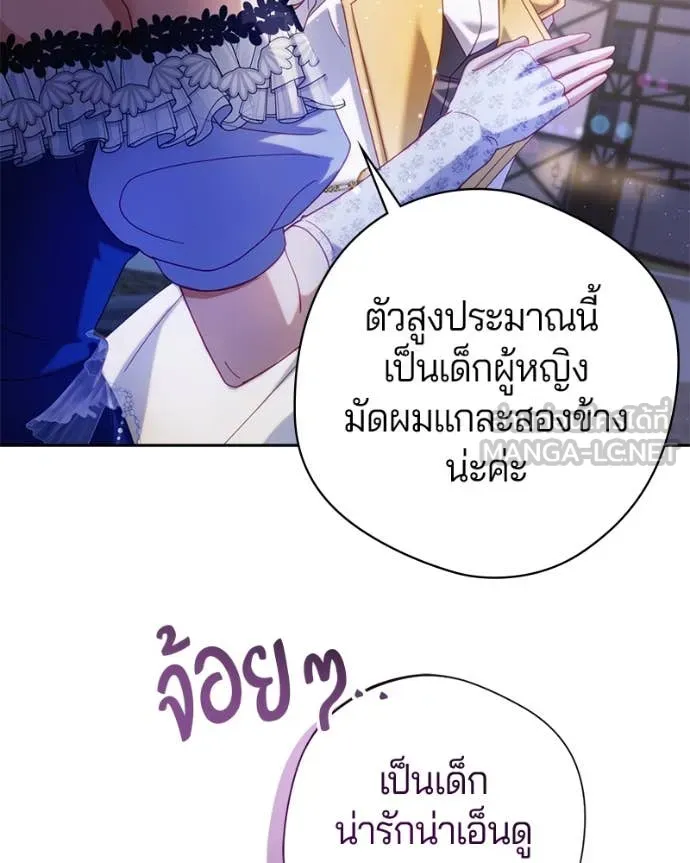 ถ้าเป็นนางร้าย ตอนที่ 31 รูปที่ 72