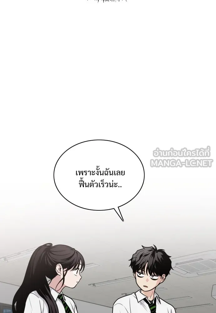 JAKDU ตอนที่ 20 รูปที่ 18
