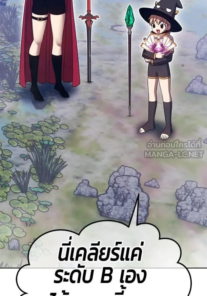 +99 ท่อนไม้ ตอนที่ 172 รูปที่ 75