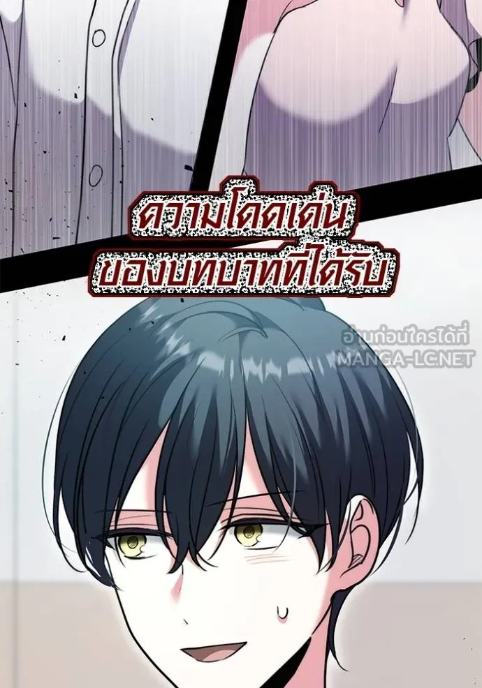 ออร่าดาราอัจฉริยะ ตอนที่ 48 รูปที่ 61