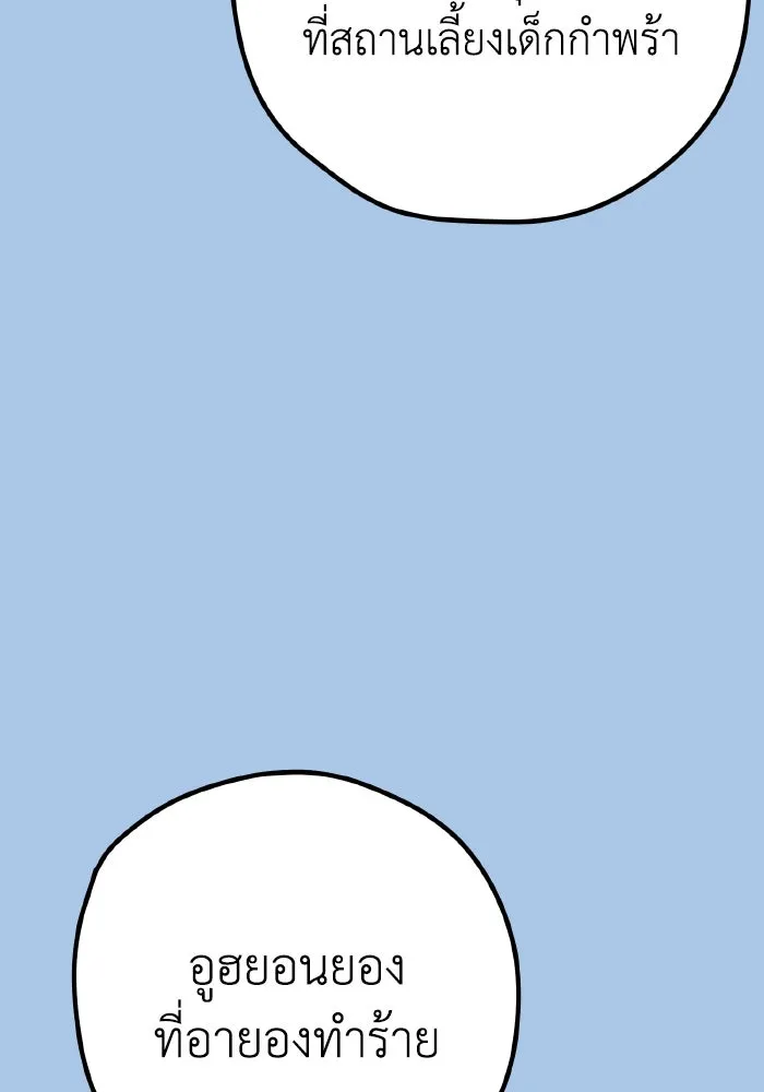 รักนี้ไม่มีรีไซเคิล ตอนที่ 40 รูปที่ 86